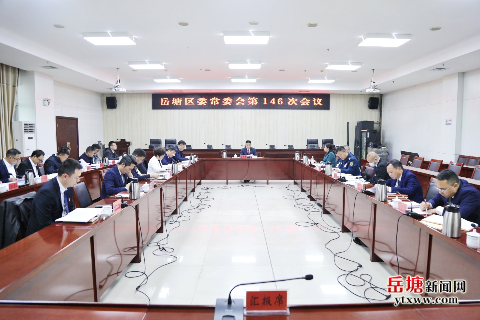 曾志君主持召開岳塘區(qū)委常委會第146次會議