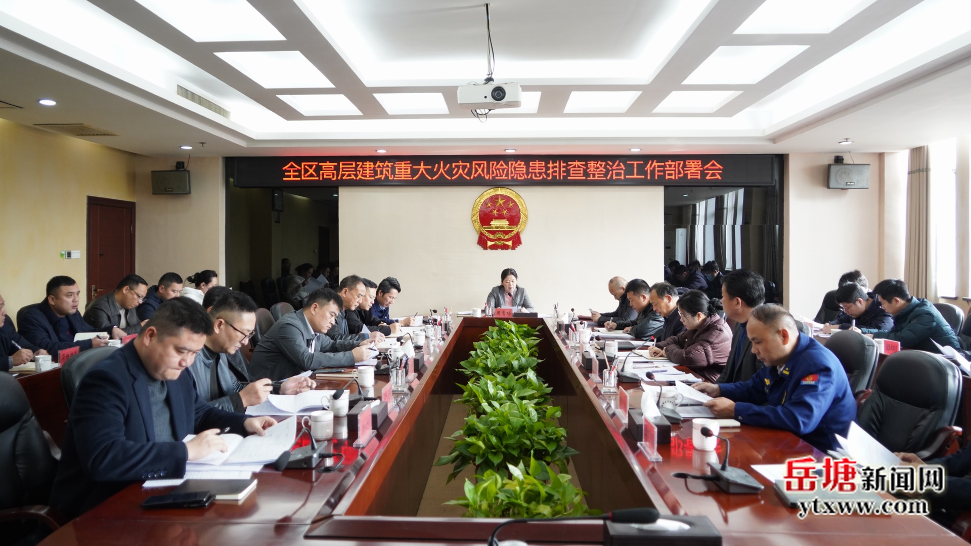 岳塘區(qū)高層建筑重大火災(zāi)風(fēng)險(xiǎn)隱患排查整治工作部署會(huì)召開(kāi)