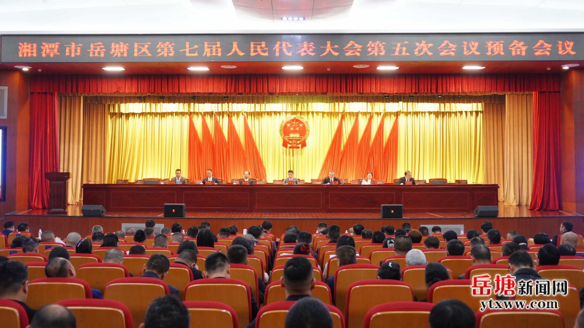 兩會進行時｜湘潭市岳塘區(qū)第七屆人民代表大會第五次會議預(yù)備會議舉行