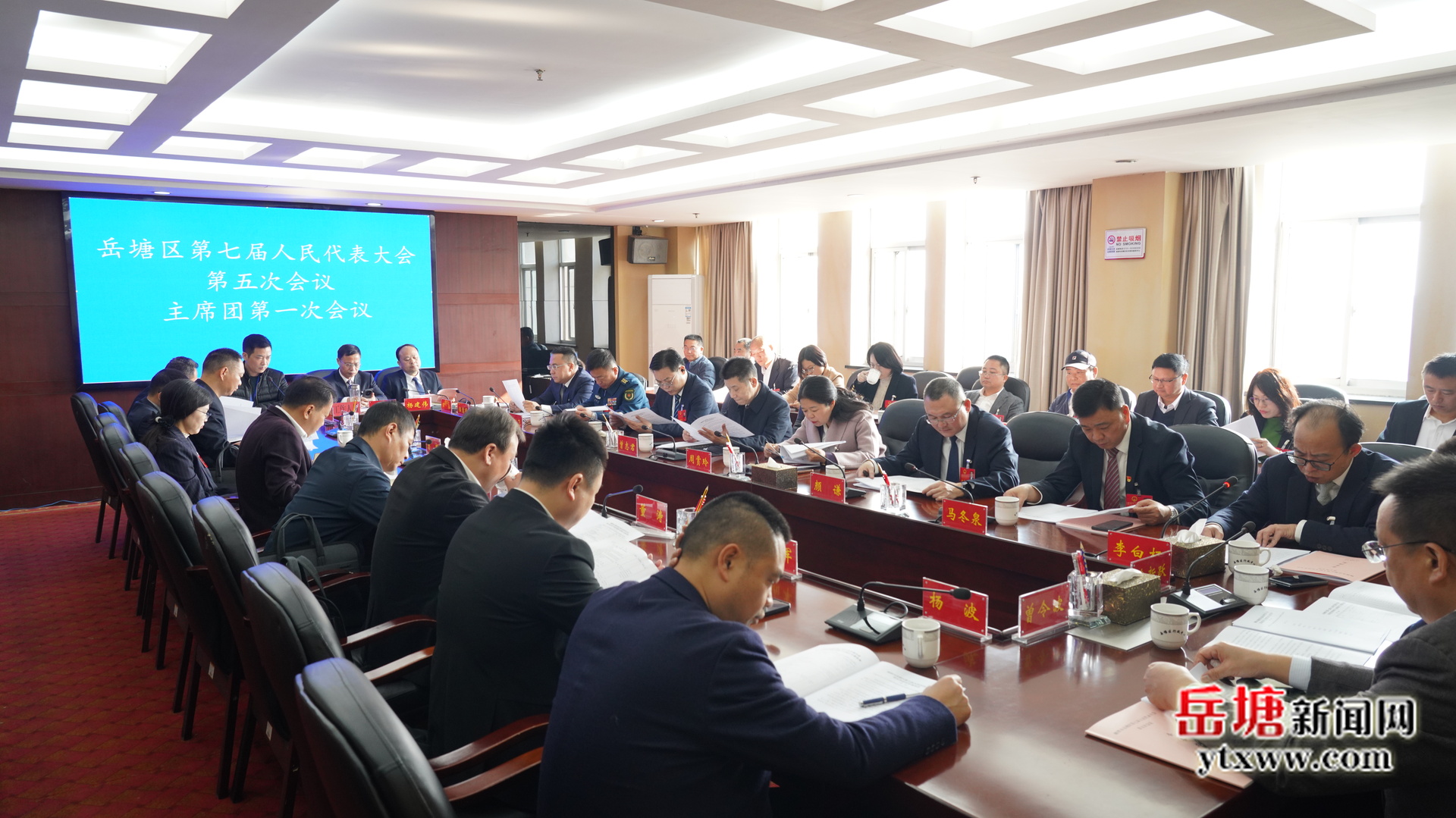 兩會進行時｜湘潭市岳塘區(qū)第七屆人民代表大會第五次會議主席團第一次會議召開