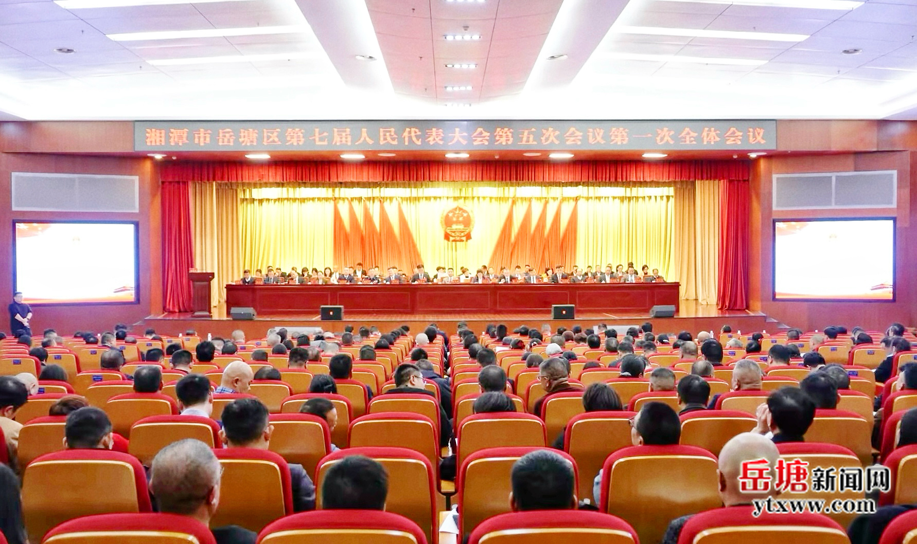 兩會(huì)進(jìn)行時(shí)｜湘潭市岳塘區(qū)第七屆人民代表大會(huì)第五次會(huì)議隆重開幕