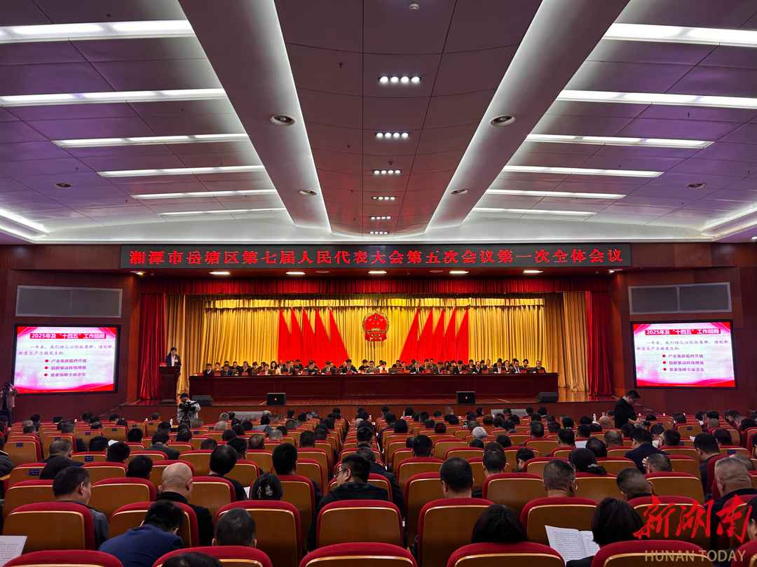 【湖南日報·新湖南客戶端】突出“智造谷、融城芯”定位，打造“一谷四區(qū)”升級版，岳塘區(qū)繪制“十五五”發(fā)展藍圖