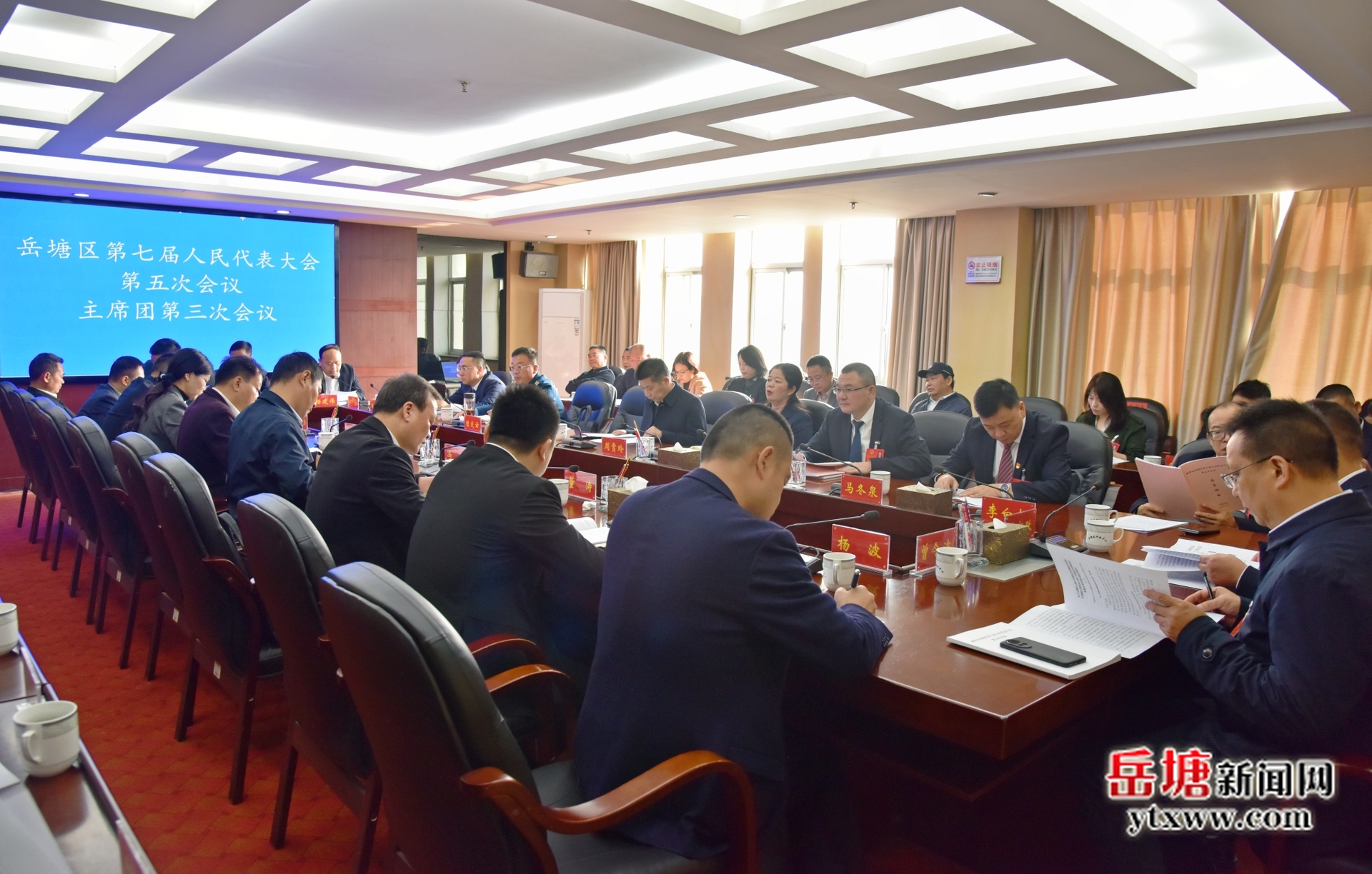 兩會(huì)進(jìn)行時(shí)｜湘潭市岳塘區(qū)第七屆人民代表大會(huì)第五次會(huì)議主席團(tuán)第三次會(huì)議召開