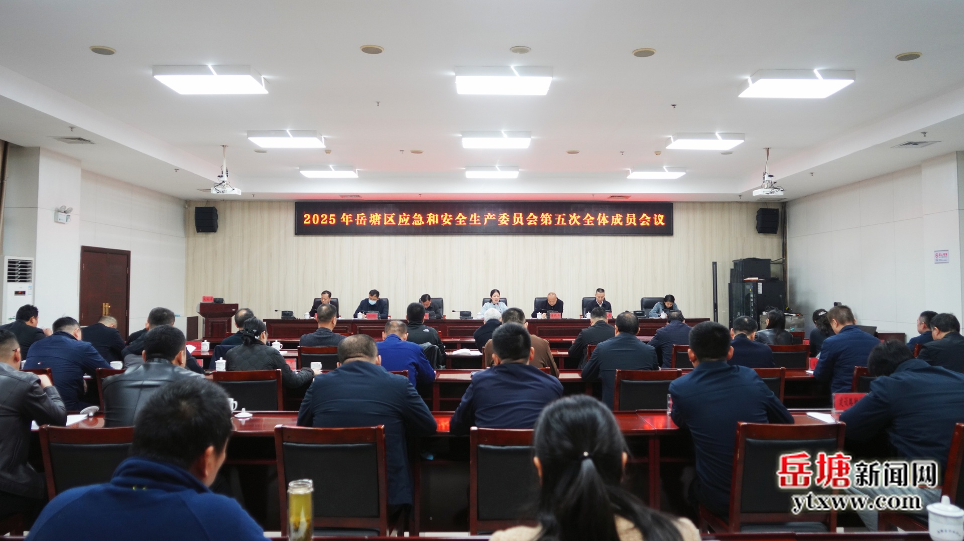 2025年岳塘區(qū)應(yīng)急和安全生產(chǎn)委員會第五次全體成員會議召開