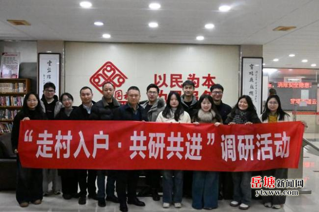 選調(diào)生深入寶塔街道 探尋社區(qū)治理“金鑰匙” ——“走村入戶·共研共進”活動聚焦基層治理新實踐