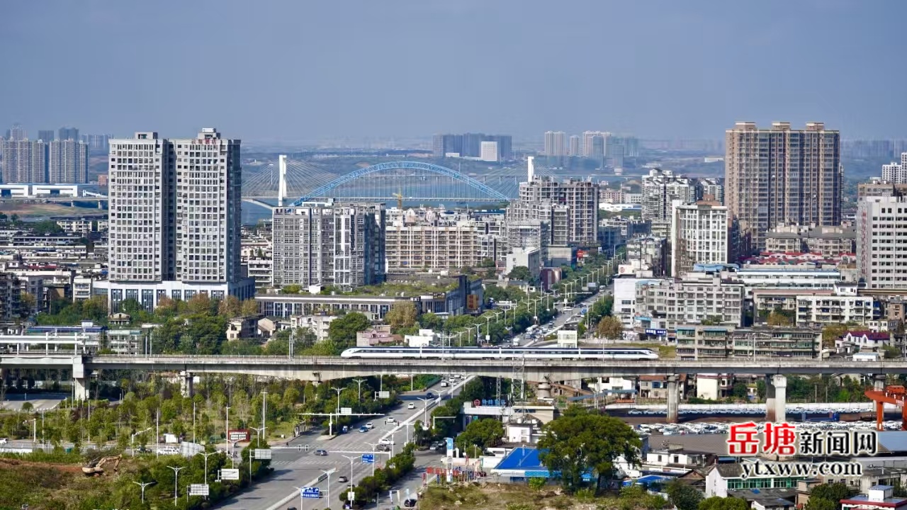 非凡“十四五”丨岳塘區(qū)：城市煥新顏 繪就宜居新圖景