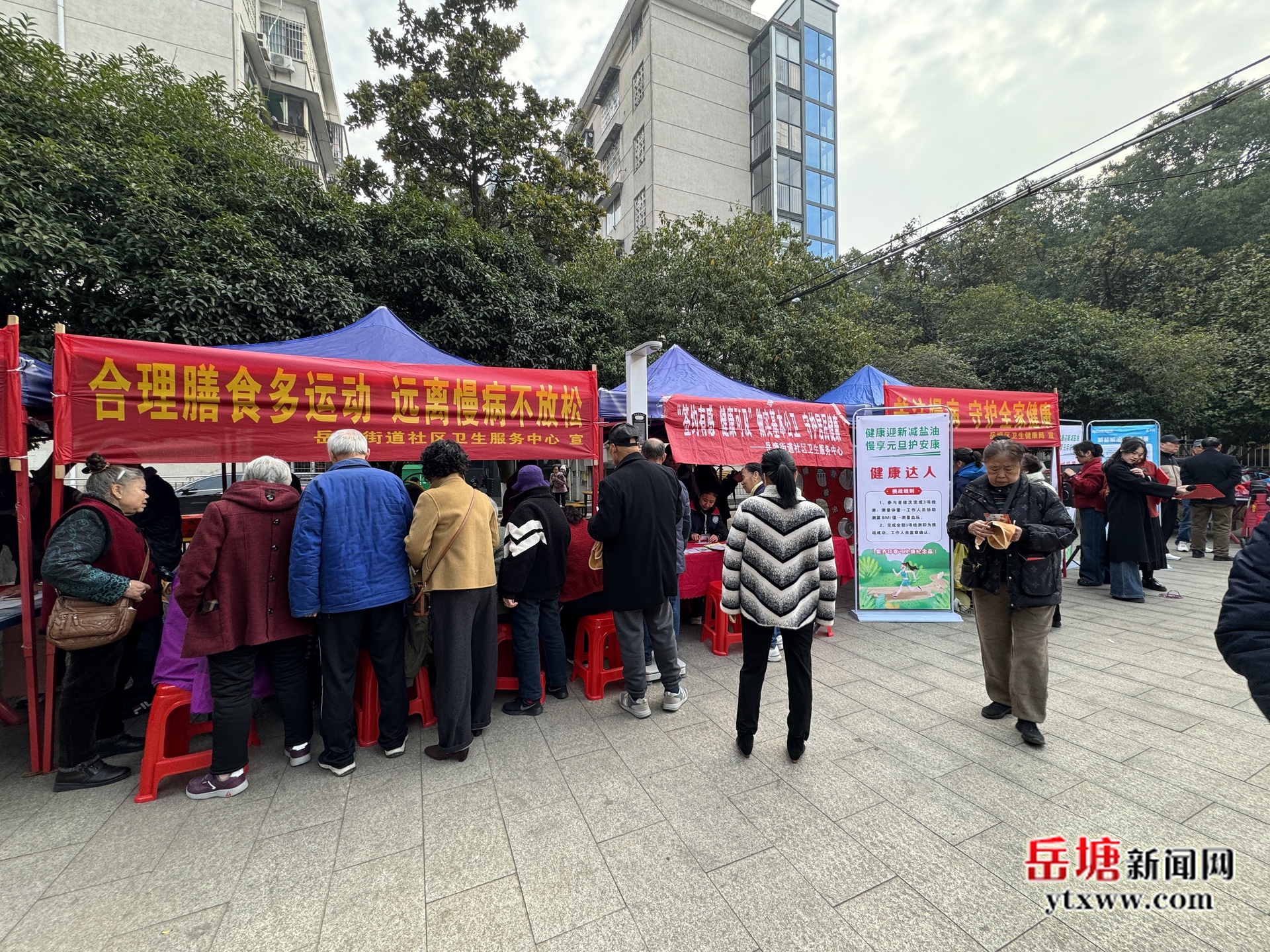 減鹽減油、慢性病防治主題宣傳暨元旦嘉年華活動在瓦窯塘社區(qū)舉行