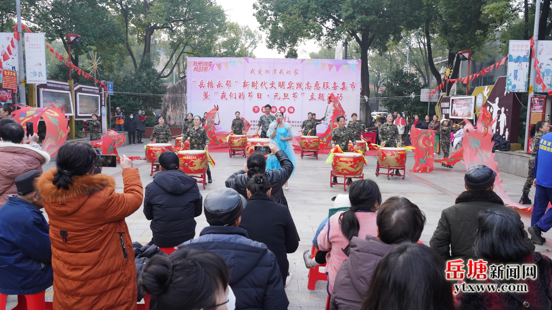 “我愛湘潭我的家”“岳塘樂幫”新時代文明實踐志愿服務(wù)集市暨“我們的節(jié)日·元旦節(jié)”主題活動（下攝司街道專場）舉行