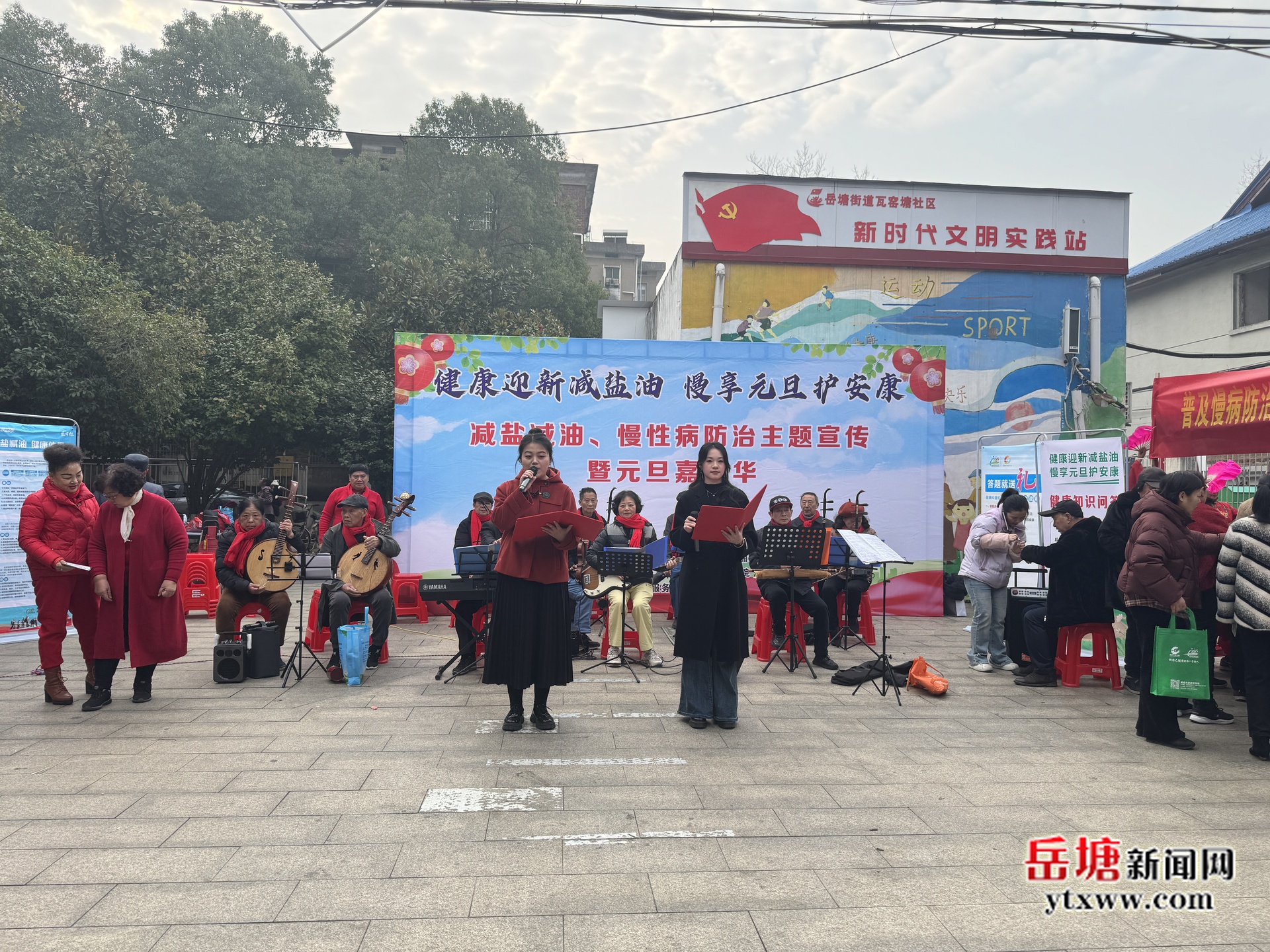 減鹽減油、慢性病防治主題宣傳暨元旦嘉年華活動在瓦窯塘社區(qū)舉行