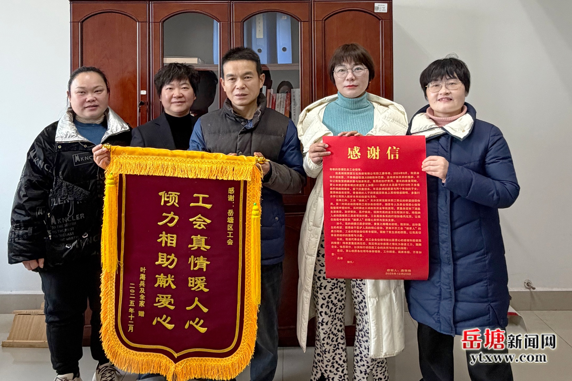 岳塘區(qū)總工會收獲“雙份感謝”：傾力幫扶暖人心 關(guān)愛職工顯真情