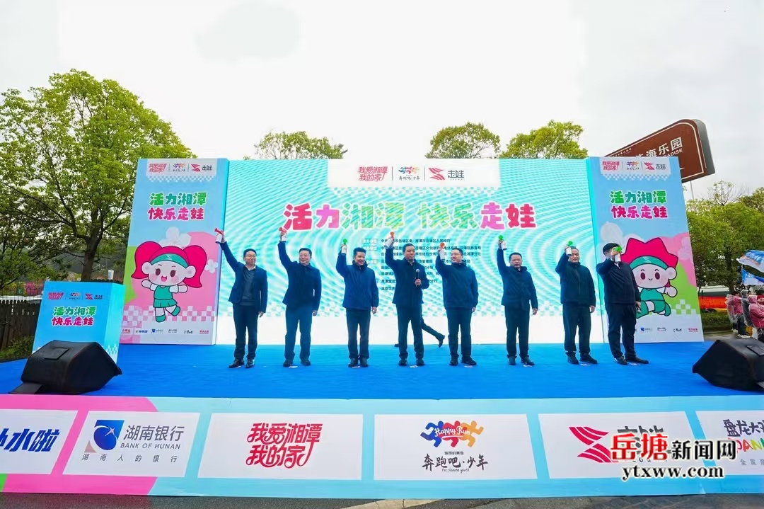 岳塘区推动“我爱湘潭我的家”群众性精神文明建设主题活动走深走实