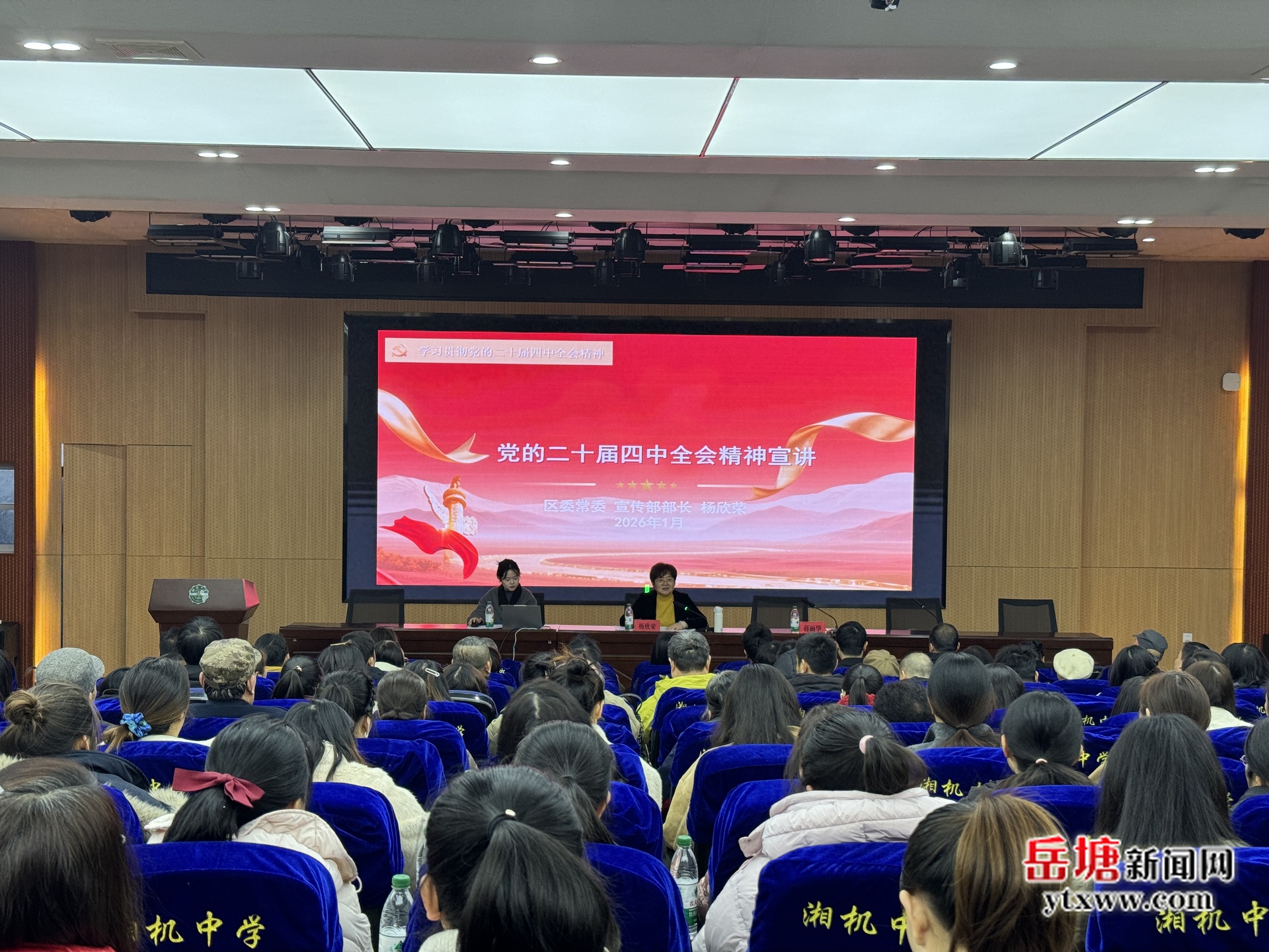 區(qū)領導宣講黨的二十屆四中全會精神