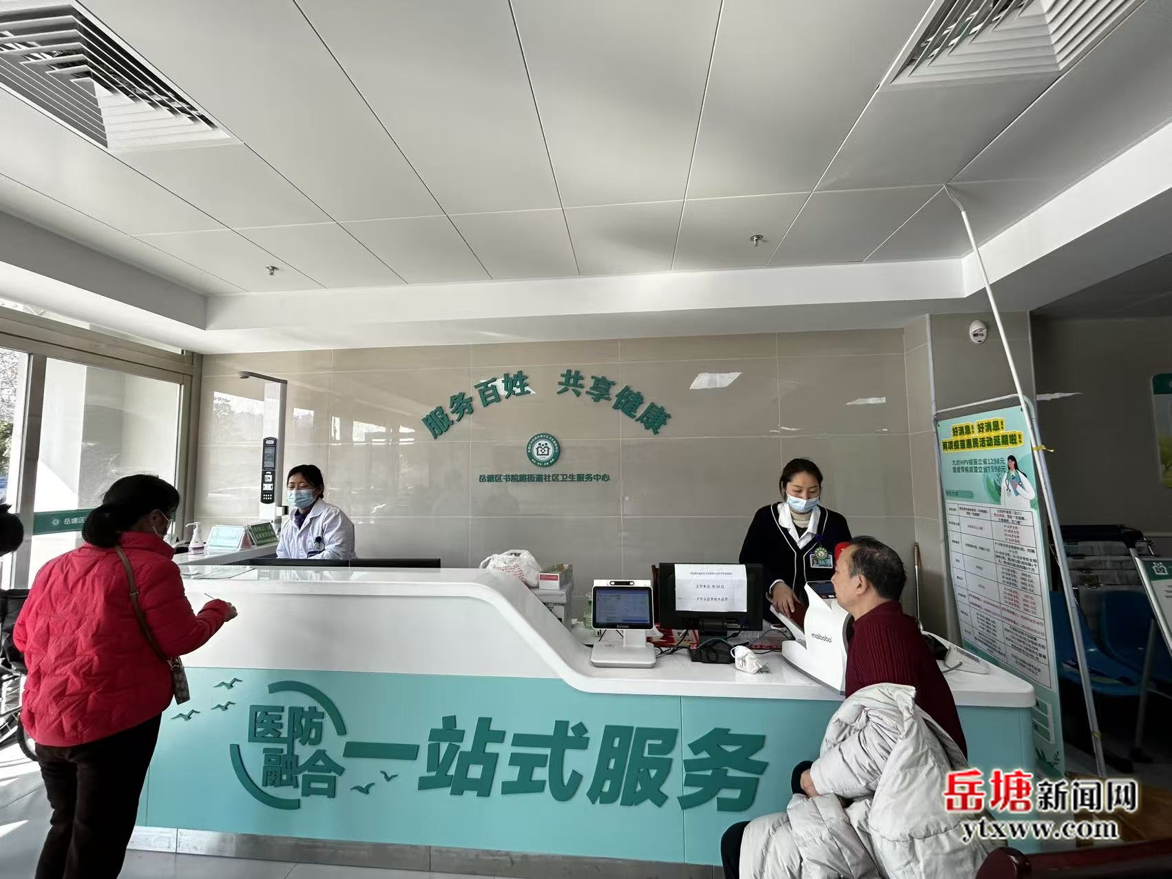 非凡“十四五”丨岳塘区：将健康福祉精准滴灌到千家万户