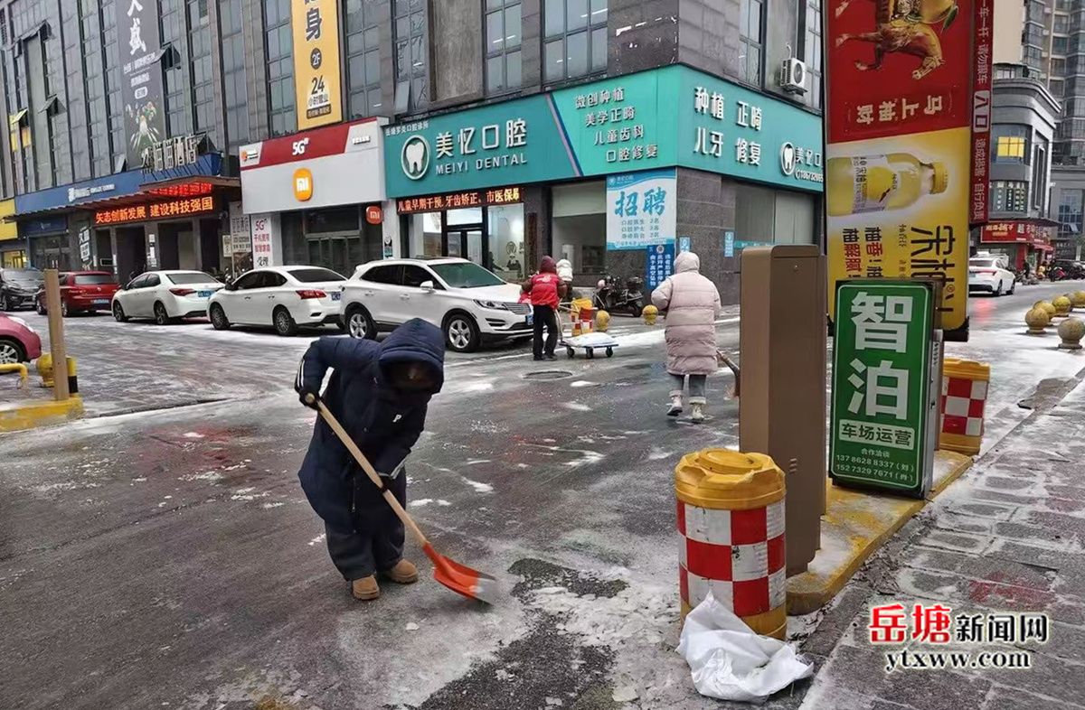 铲雪除冰护安全 岳塘岭社区全力应对低温雨雪冰冻天气