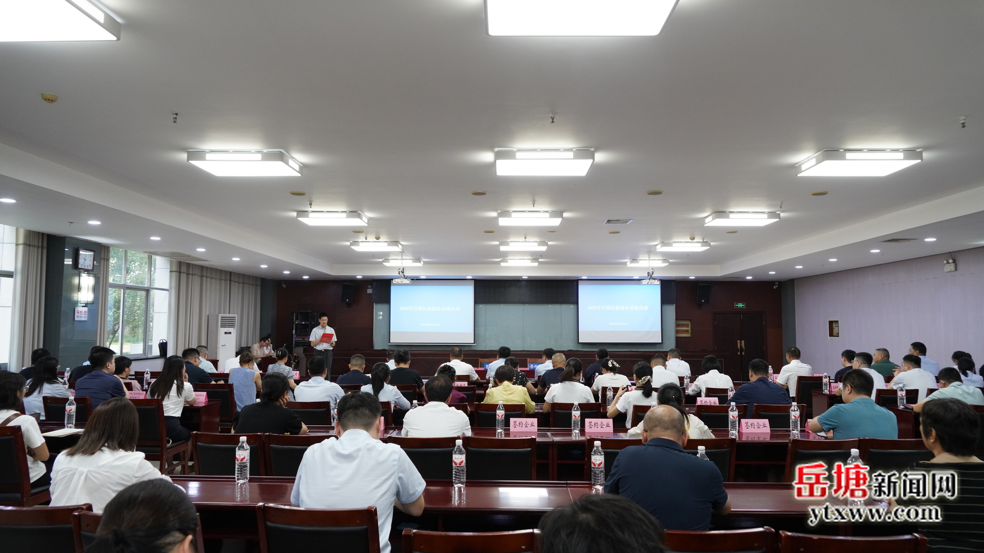 答卷2025丨岳塘区：四维发力 金融“活水”赋能高质量发展