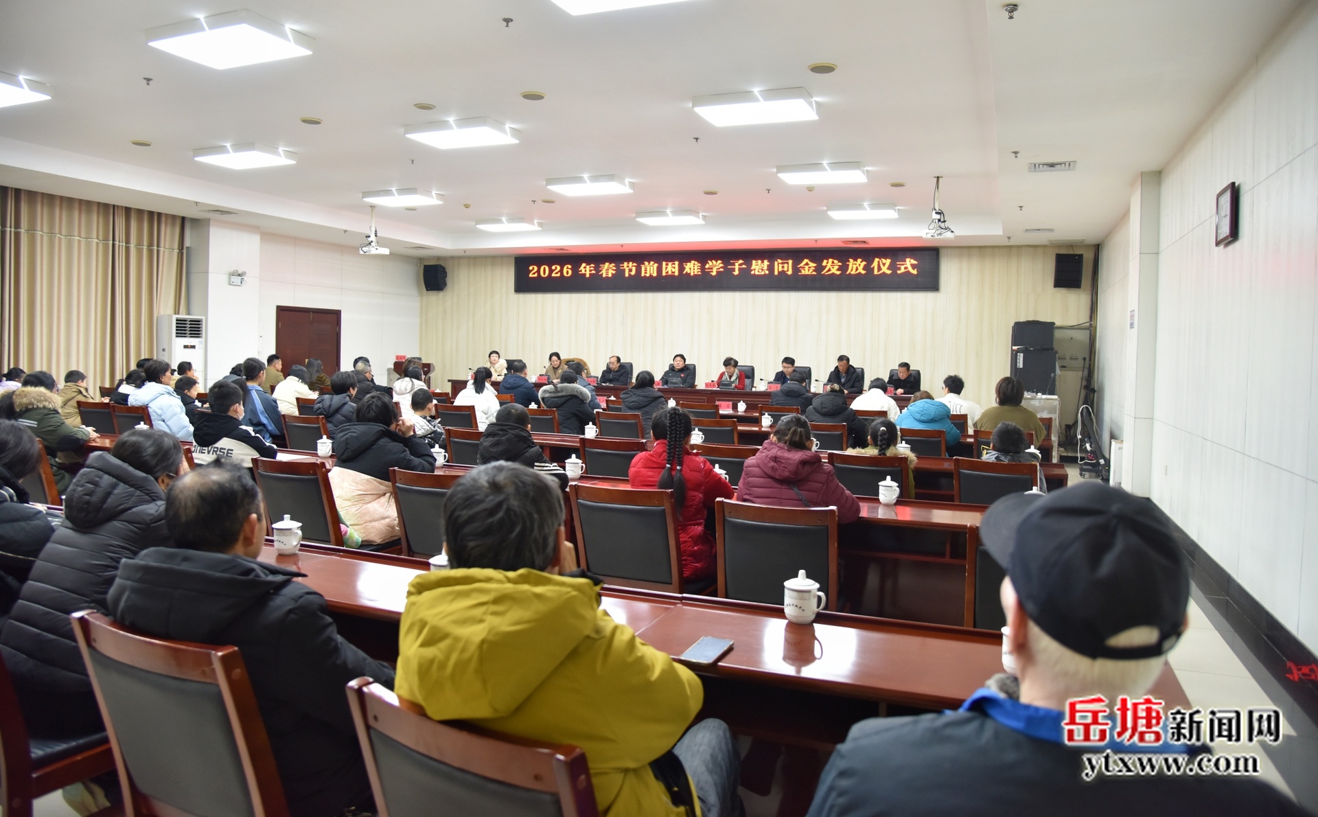 岳塘區(qū)舉行2025年度關(guān)心關(guān)愛下一代工作總結(jié)暨春節(jié)前困難學(xué)子慰問金發(fā)放儀式