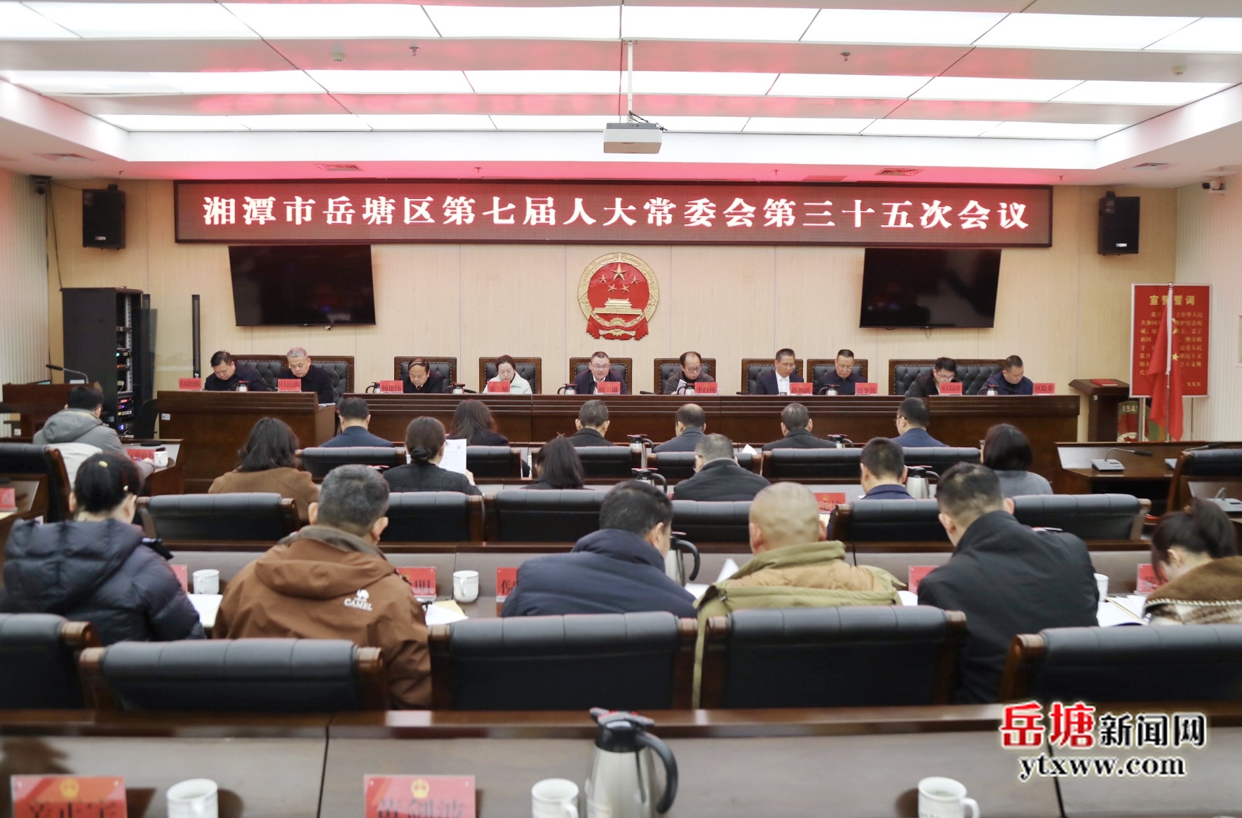 岳塘區(qū)第七屆人大常委會(huì)第三十五次會(huì)議召開