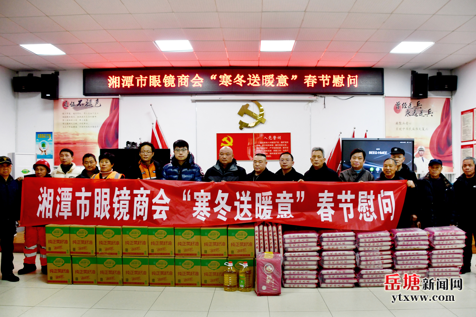 建設(shè)路街道聯(lián)合湘潭市眼鏡商會開展慰問活動