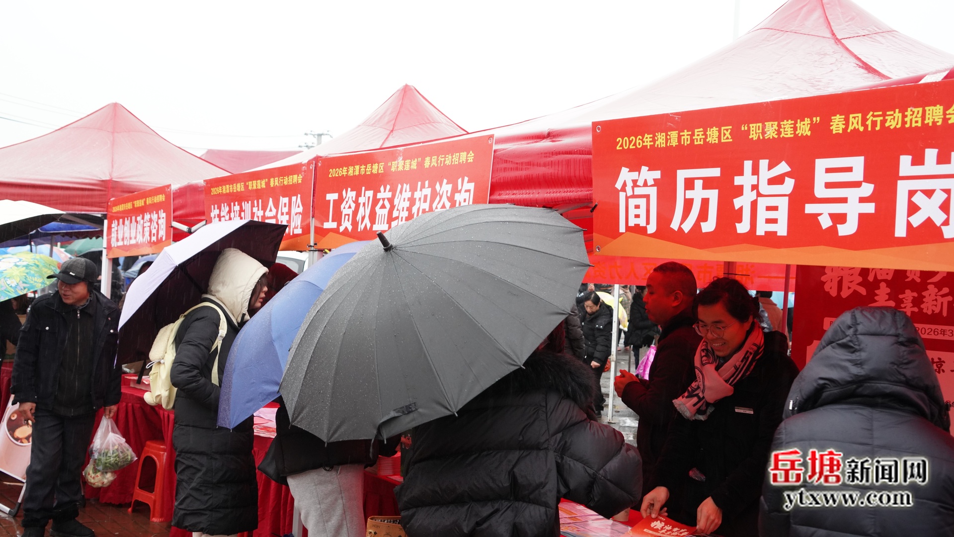 新春走基層 | 2026年岳塘區(qū)春風(fēng)行動(dòng)“職聚蓮城”首場(chǎng)招聘會(huì)提供就業(yè)崗位1085個(gè)