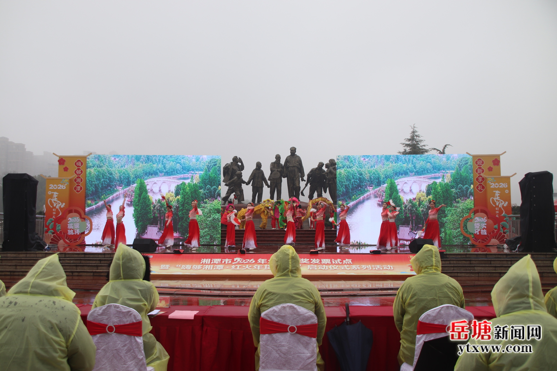 湘潭市2026年全國有獎發(fā)票試點暨“嗨夠湘潭?紅火年貨市集”活動啟動