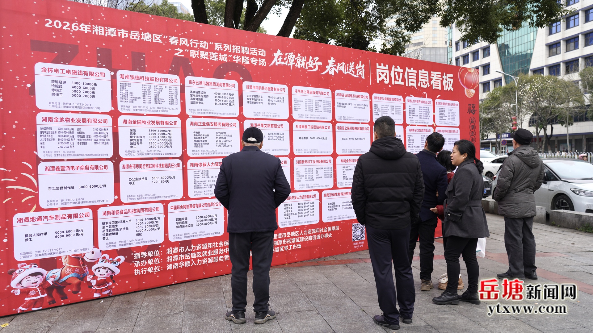 2026年岳塘区春风行动“职聚莲城”新春首场招聘会举行