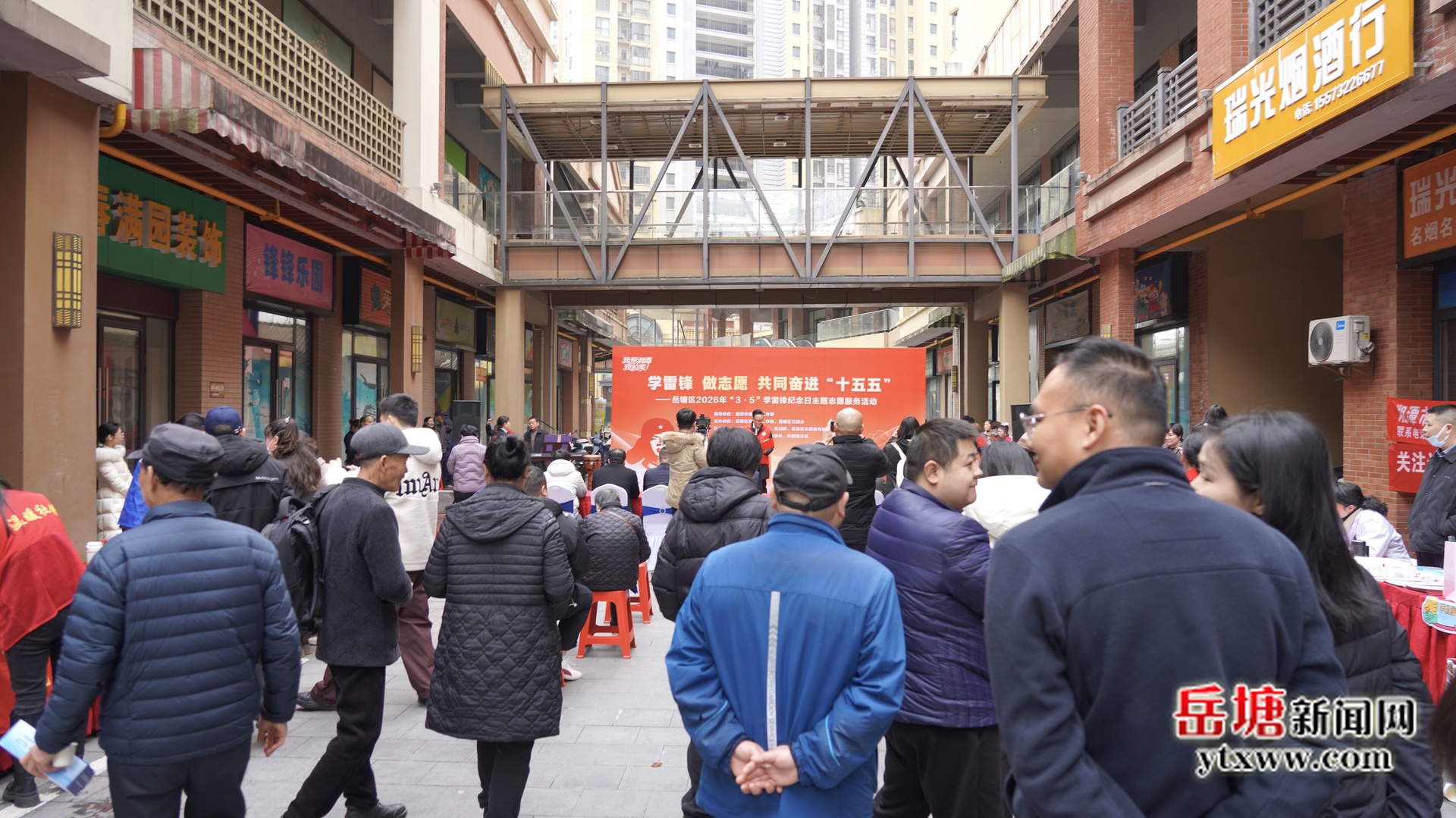 “我愛湘潭我的家”“學(xué)雷鋒 做志愿 共同奮進‘十五五’”岳塘區(qū)2026年“3·5”學(xué)雷鋒紀念日主題志愿服務(wù)活動舉行