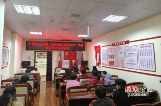 清風常伴 廉潤萬家——紅旗社區(qū)開展“廉政警示日”主題活動