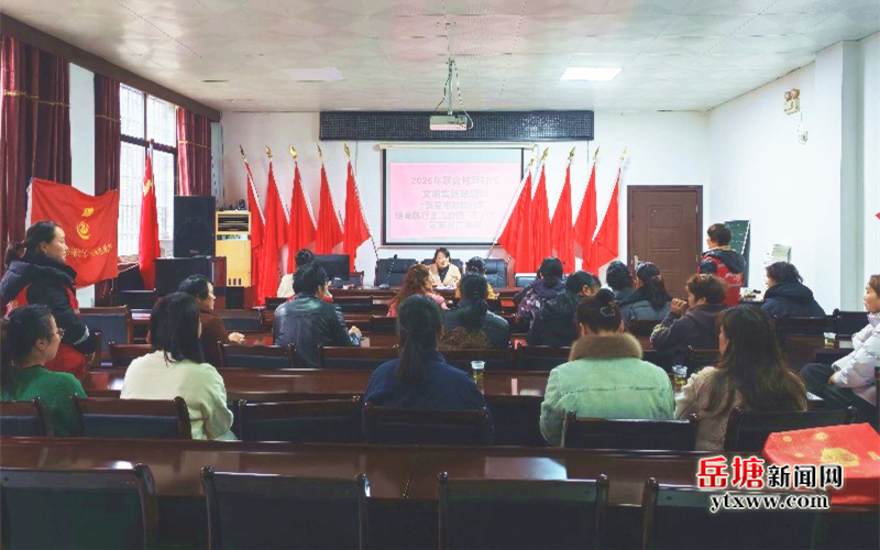 “三八”國(guó)際婦女節(jié)將至 聯(lián)合村開展家庭教育培訓(xùn)活動(dòng)