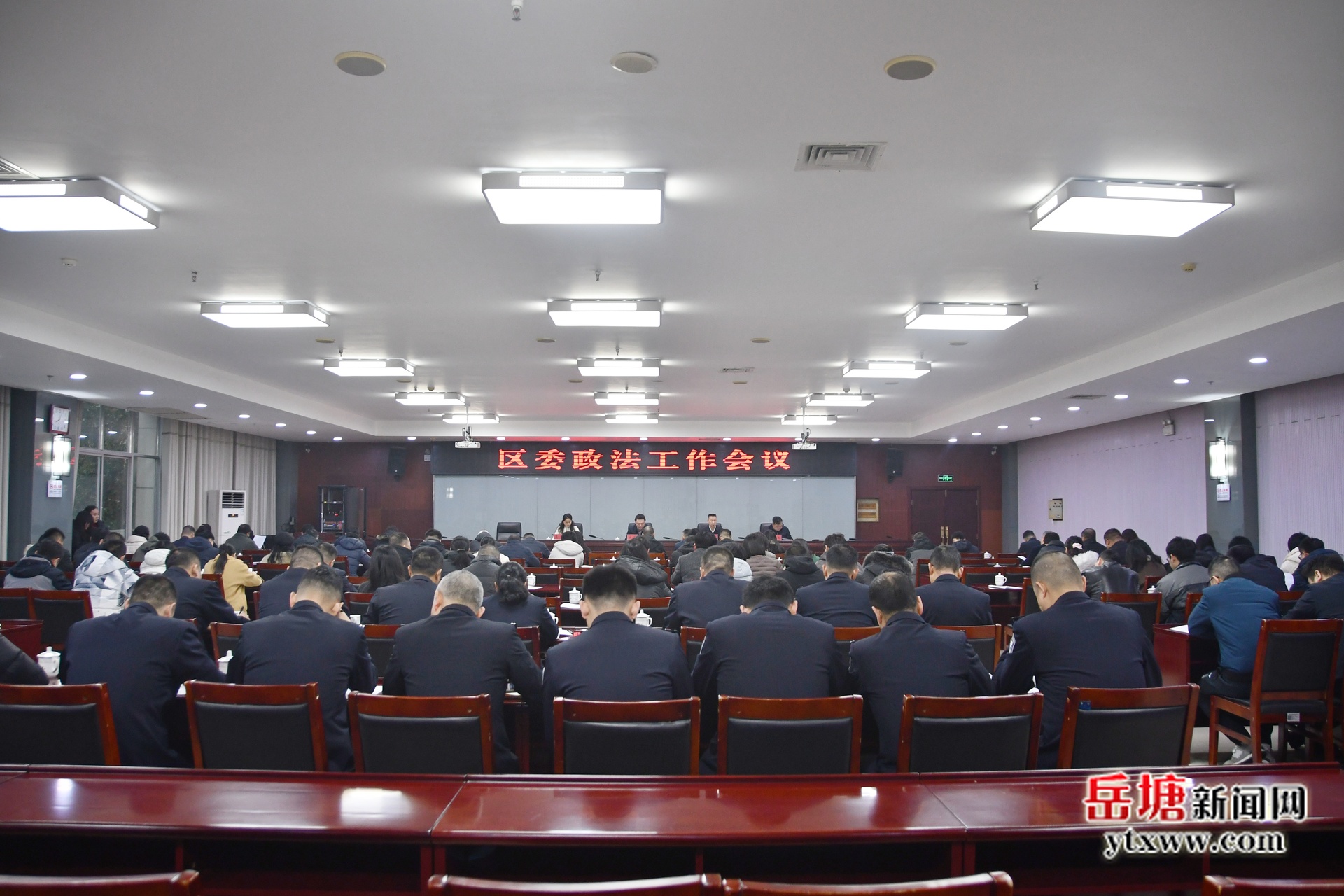 岳塘區(qū)委政法工作會(huì)議召開(kāi)