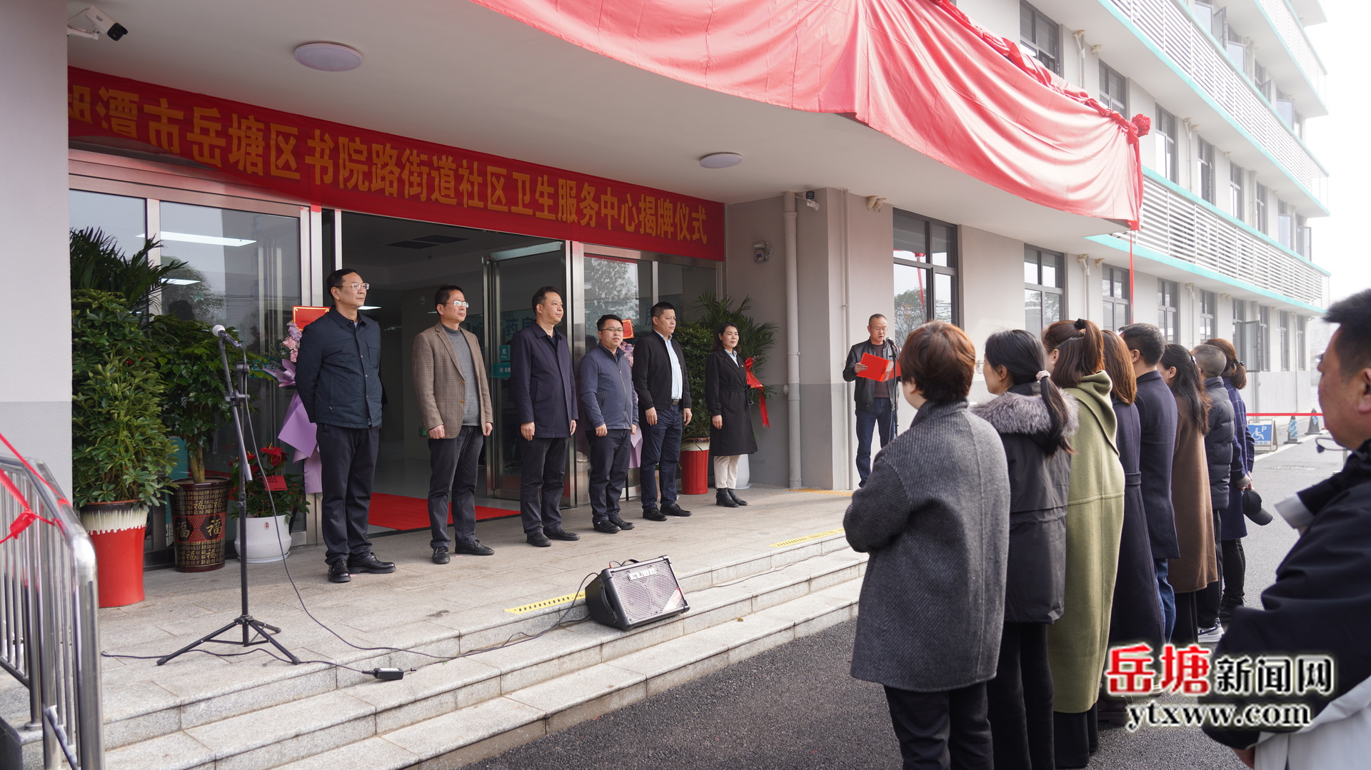 岳塘區(qū)書(shū)院路街道社區(qū)衛(wèi)生服務(wù)中心正式揭牌啟用