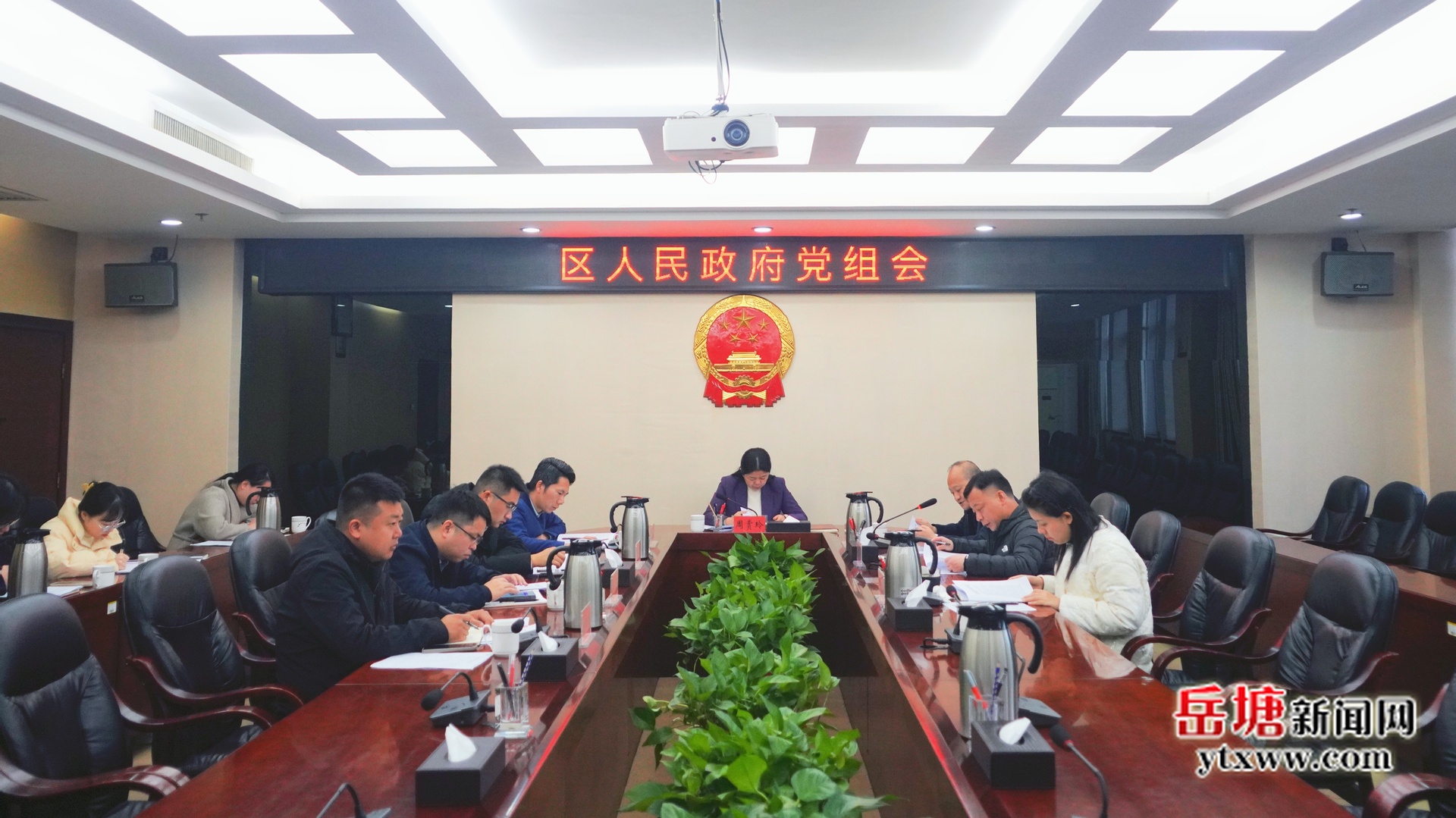 岳塘區(qū)政府黨組研究部署開展樹立和踐行正確政績觀學(xué)習(xí)教育