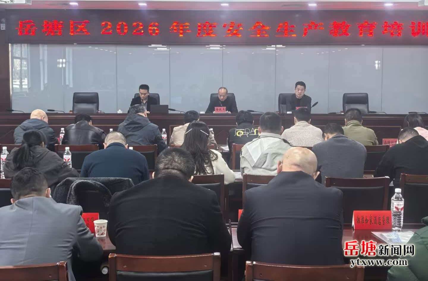 岳塘區(qū)舉辦2026年度安全生產(chǎn)教育培訓