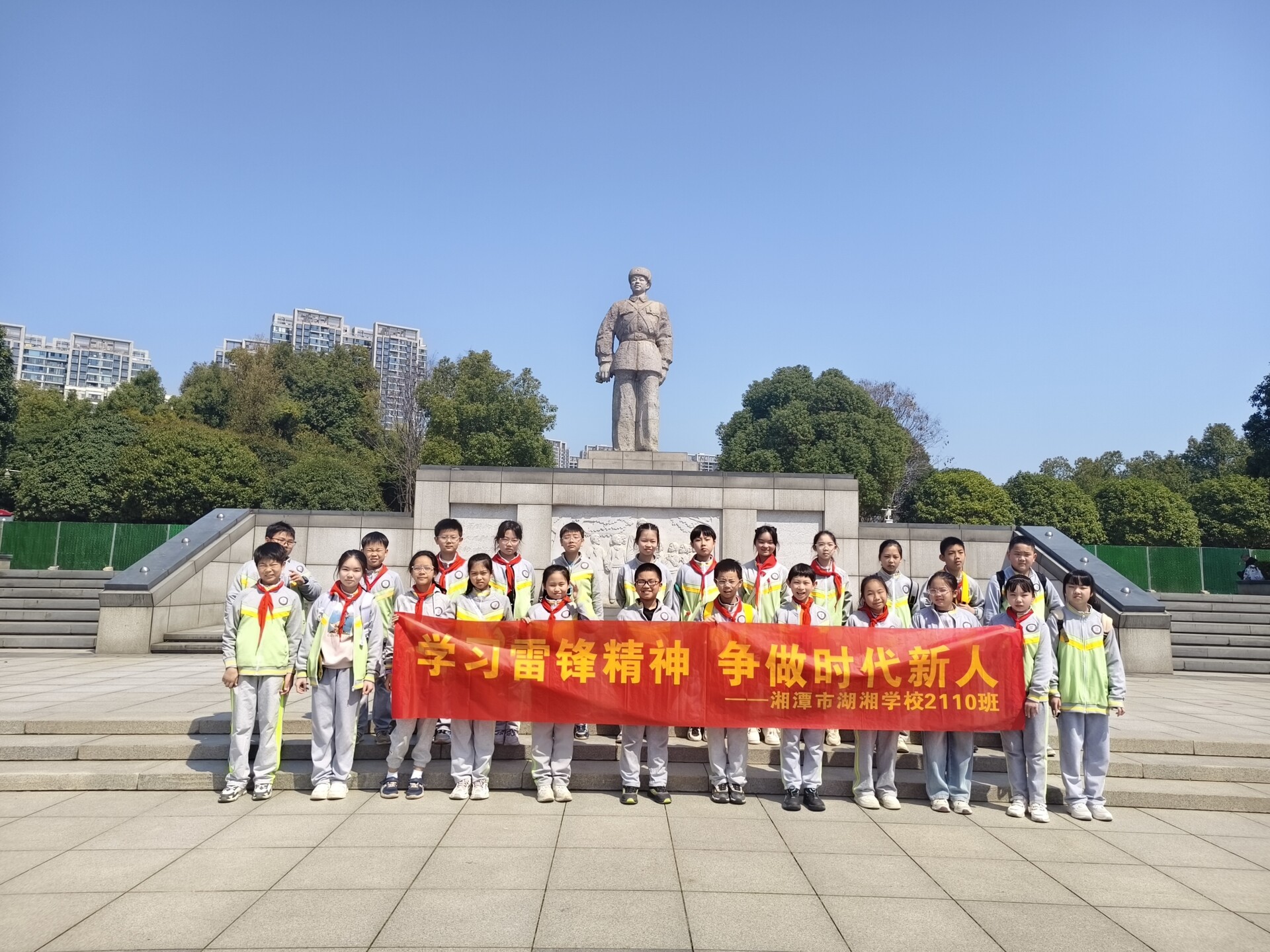 湖湘學(xué)校2110班走進(jìn)紅色場(chǎng)館，讓雷鋒精神扎根童心