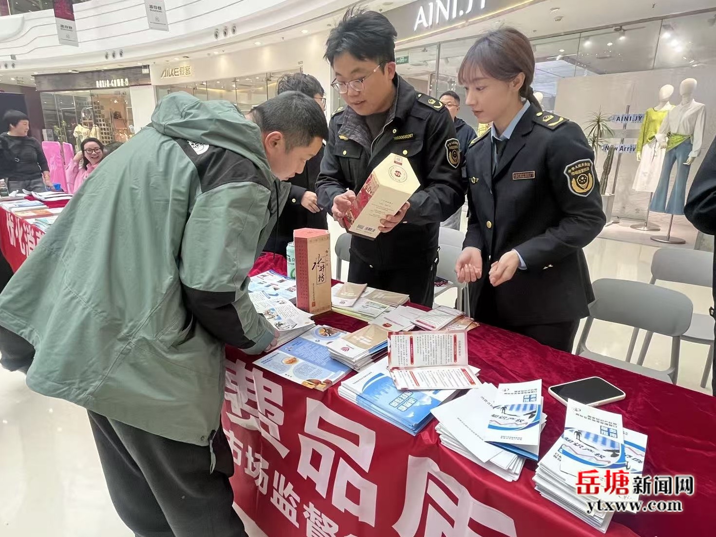 岳塘區(qū)市場監(jiān)督管理局開展“3·15”國際消費(fèi)者權(quán)益日系列活動