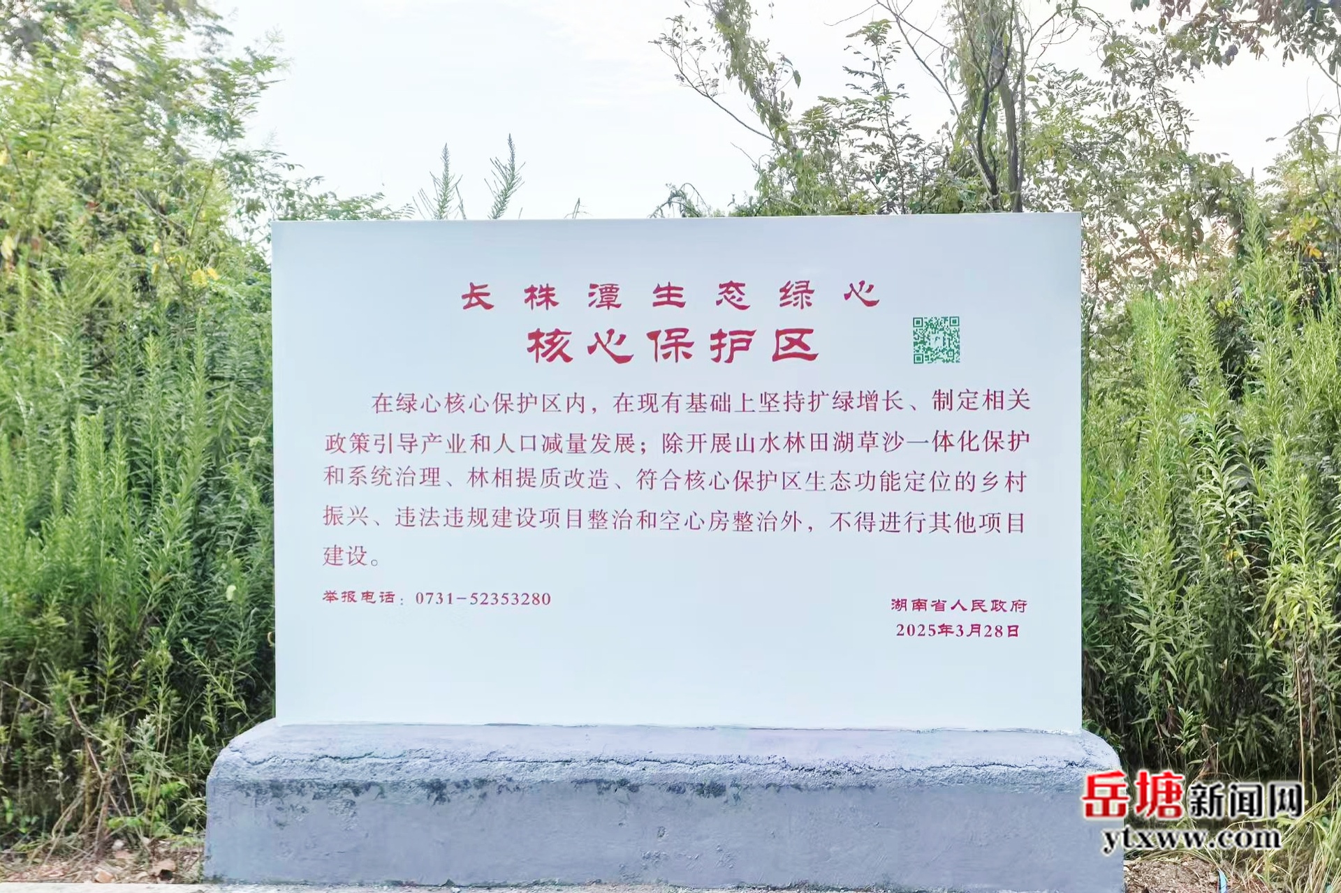 岳塘區(qū)：深化“八抓”行動(dòng) 跑出區(qū)域共進(jìn)“加速度”