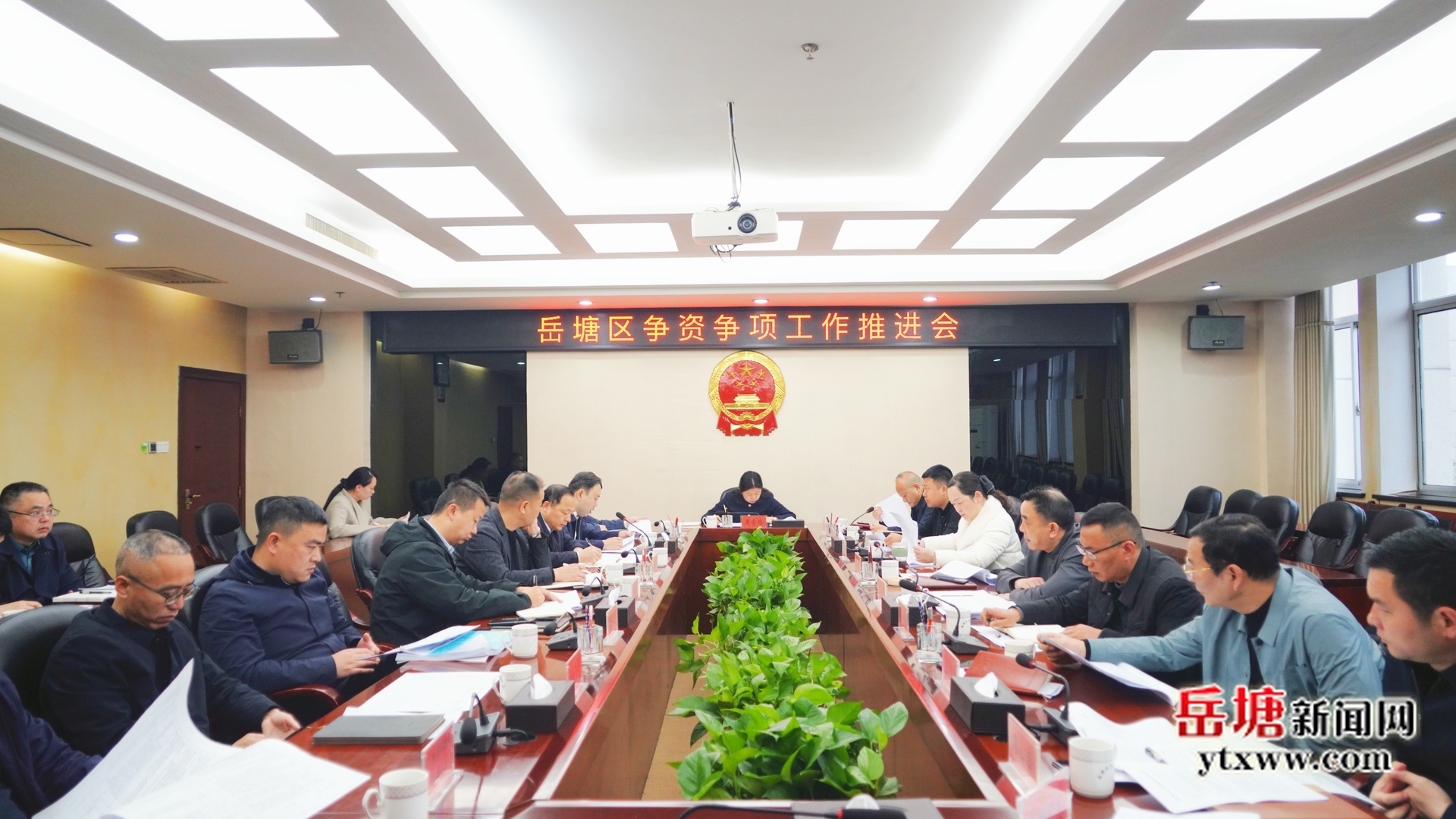 岳塘區(qū)爭資爭項工作推進(jìn)會召開