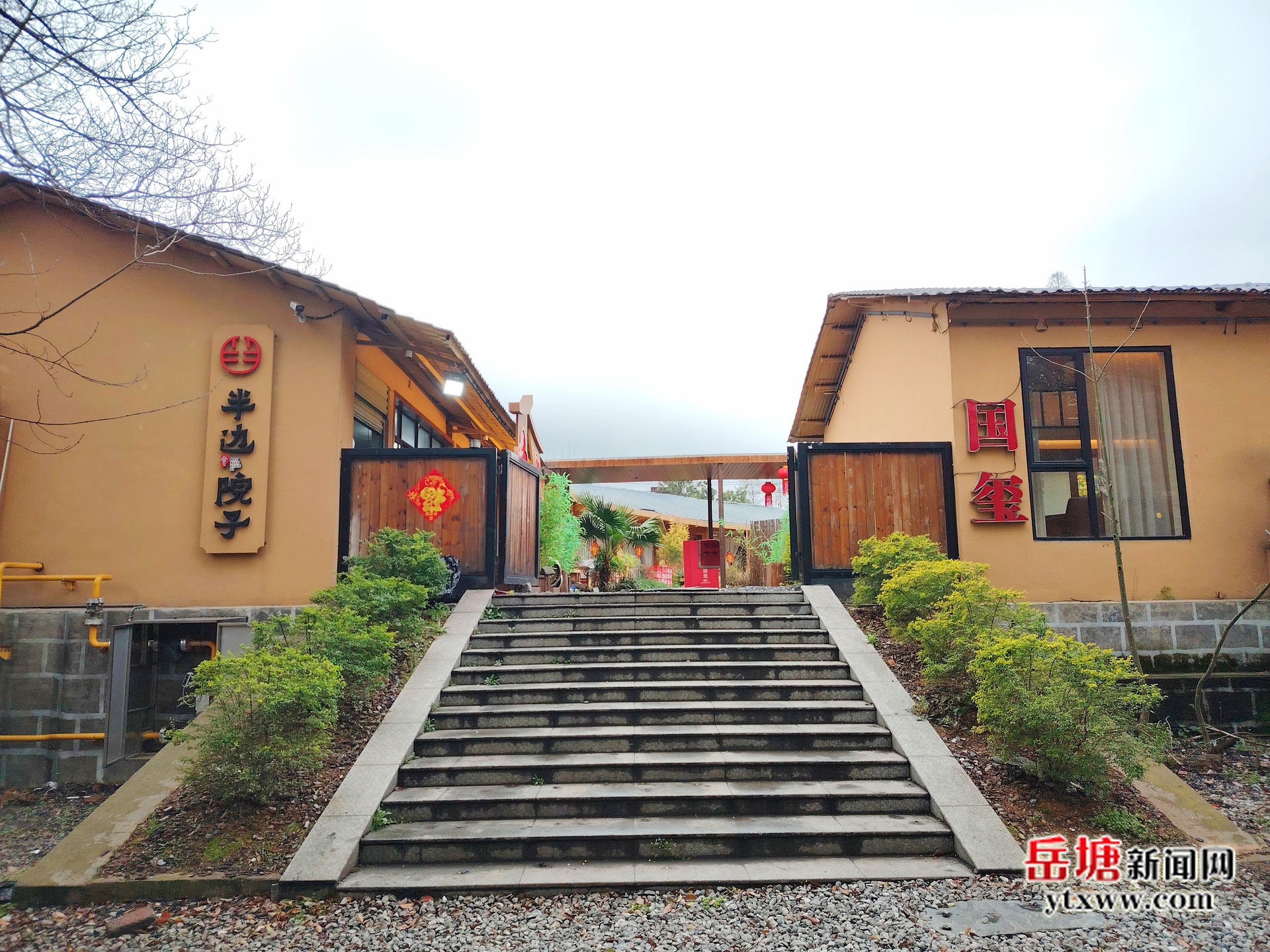 吃在湘潭 有味岳塘丨半边院子：半院烟火 地道湘味