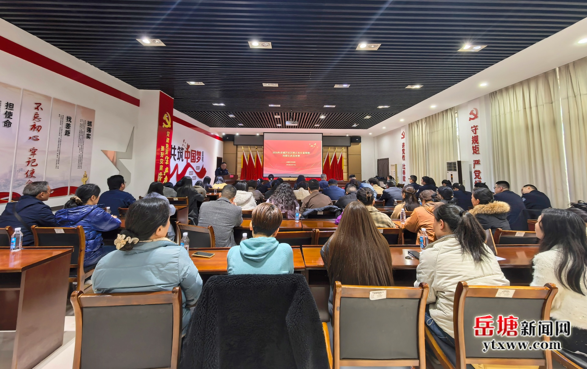 以賽促學(xué)強(qiáng)本領(lǐng) 以練促干提質(zhì)效——岳塘區(qū)舉辦社區(qū)矯正和安置幫教技能比武活動(dòng)