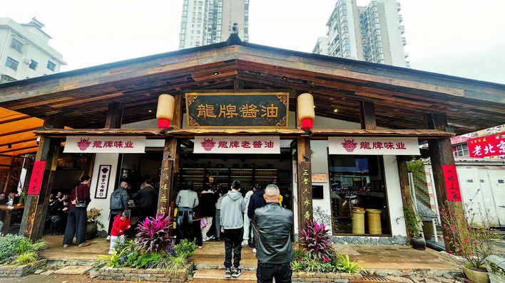 【湘潭日報】打醬油去！龍牌湘潭醬油鋪重啟  一勺醬香喚醒一座城的記憶