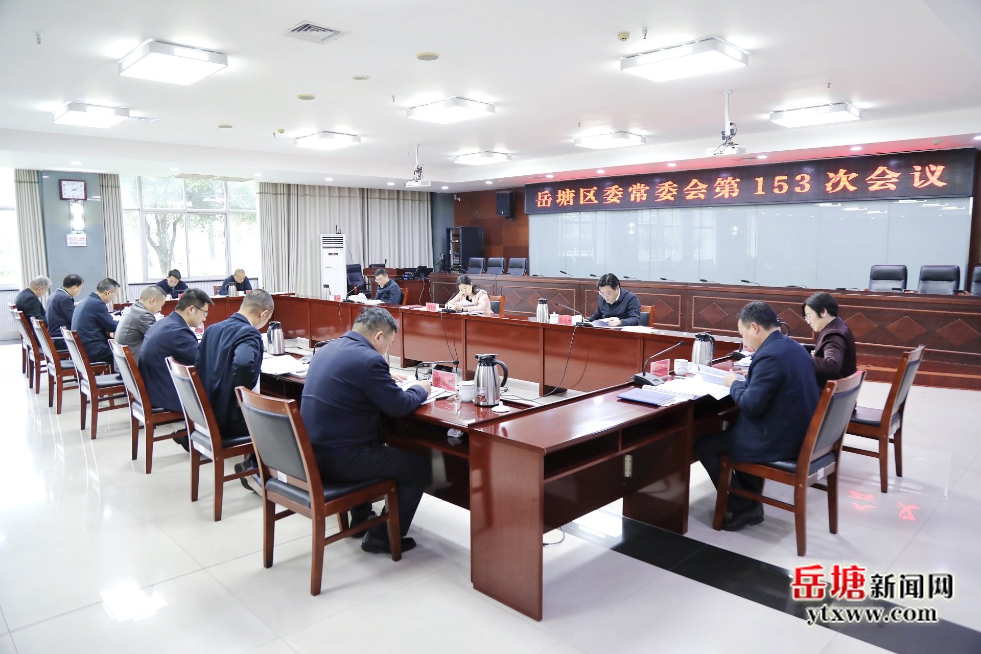 岳塘区委常委会第153次会议召开