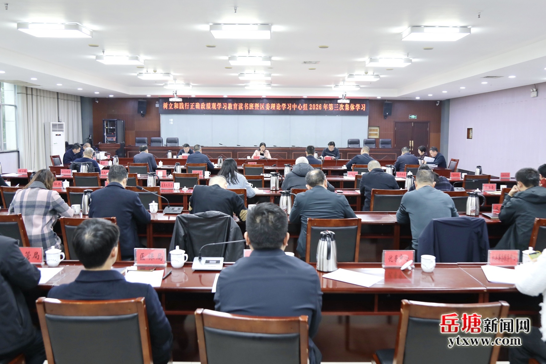 岳塘區(qū)開展樹立和踐行正確政績觀學(xué)習(xí)教育讀書班暨區(qū)委理論學(xué)習(xí)中心組2026年第三次集體學(xué)習(xí)