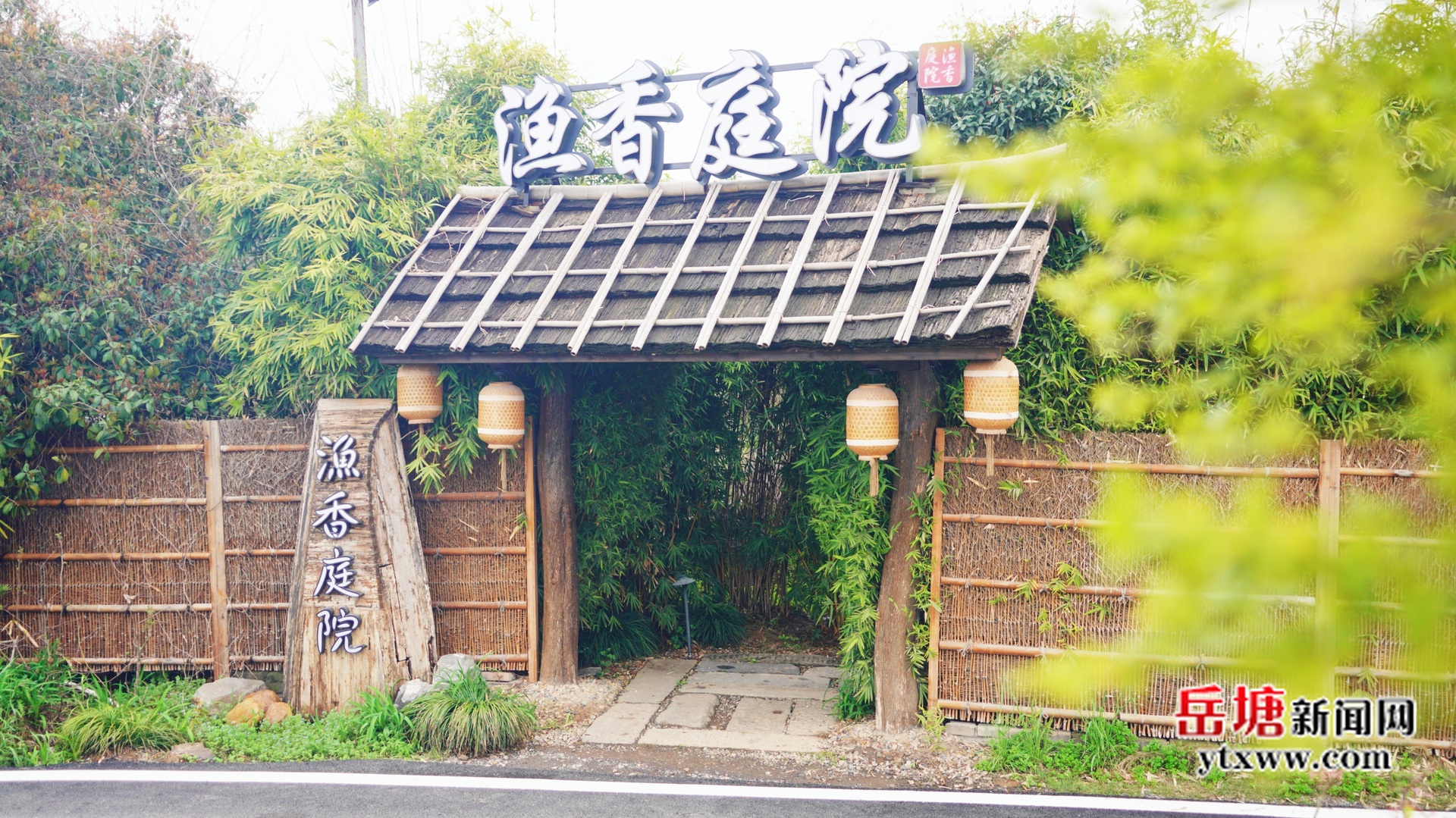 吃在湘潭 有味岳塘丨漁香庭院：小橋流水作景 地道湘菜入魂