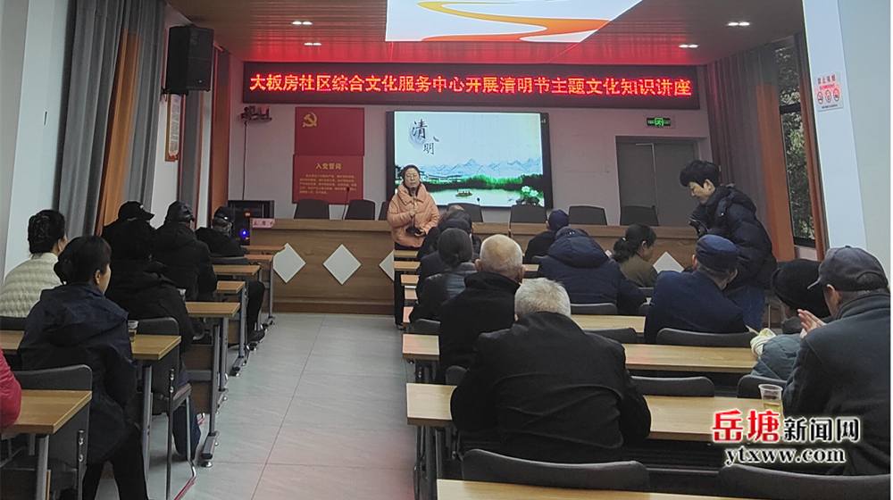 大板房社區(qū)：文化講堂傳古韻 文明祭掃樹(shù)新風(fēng)