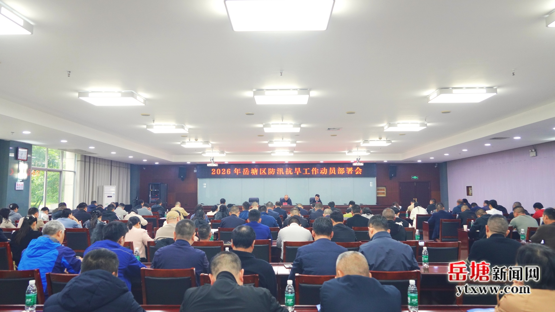 實(shí)施“開(kāi)局八好” 岳塘進(jìn)行時(shí)丨2026年岳塘區(qū)防汛抗旱工作動(dòng)員部署會(huì)暨防汛抗旱森林防火業(yè)務(wù)培訓(xùn)會(huì)議召開(kāi)