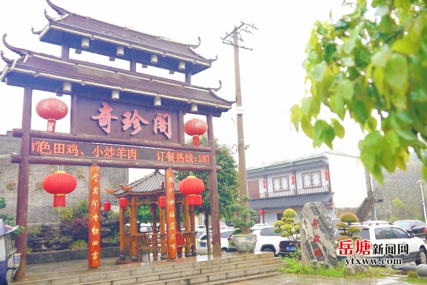 吃在湘潭 有味岳塘丨奇珍閣酒家：扎根昭山43年 匠心堅(jiān)守老味道