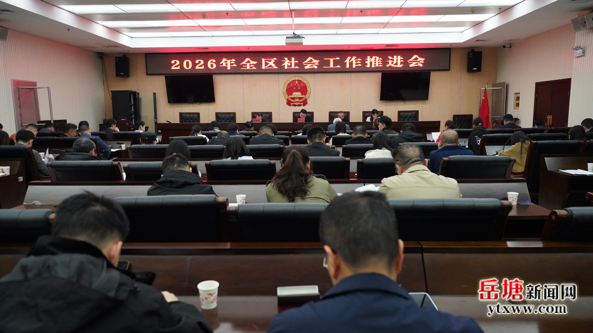 岳塘区召开2026年全区社会工作推进会