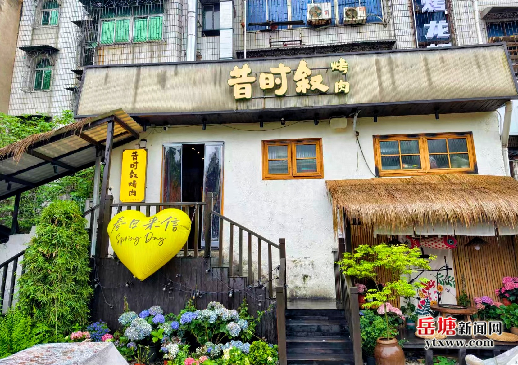 吃在湘潭 有味岳塘丨昔時(shí)敘烤肉：湘派煙火里的新中式烤肉美學(xué)