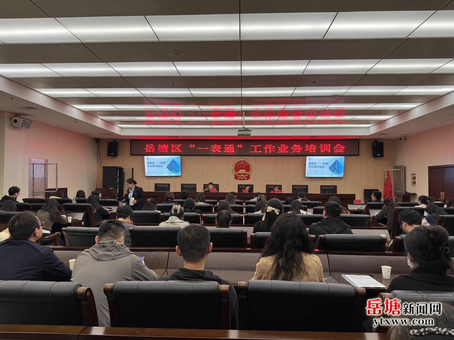 岳塘区举办“一表通”工作业务培训