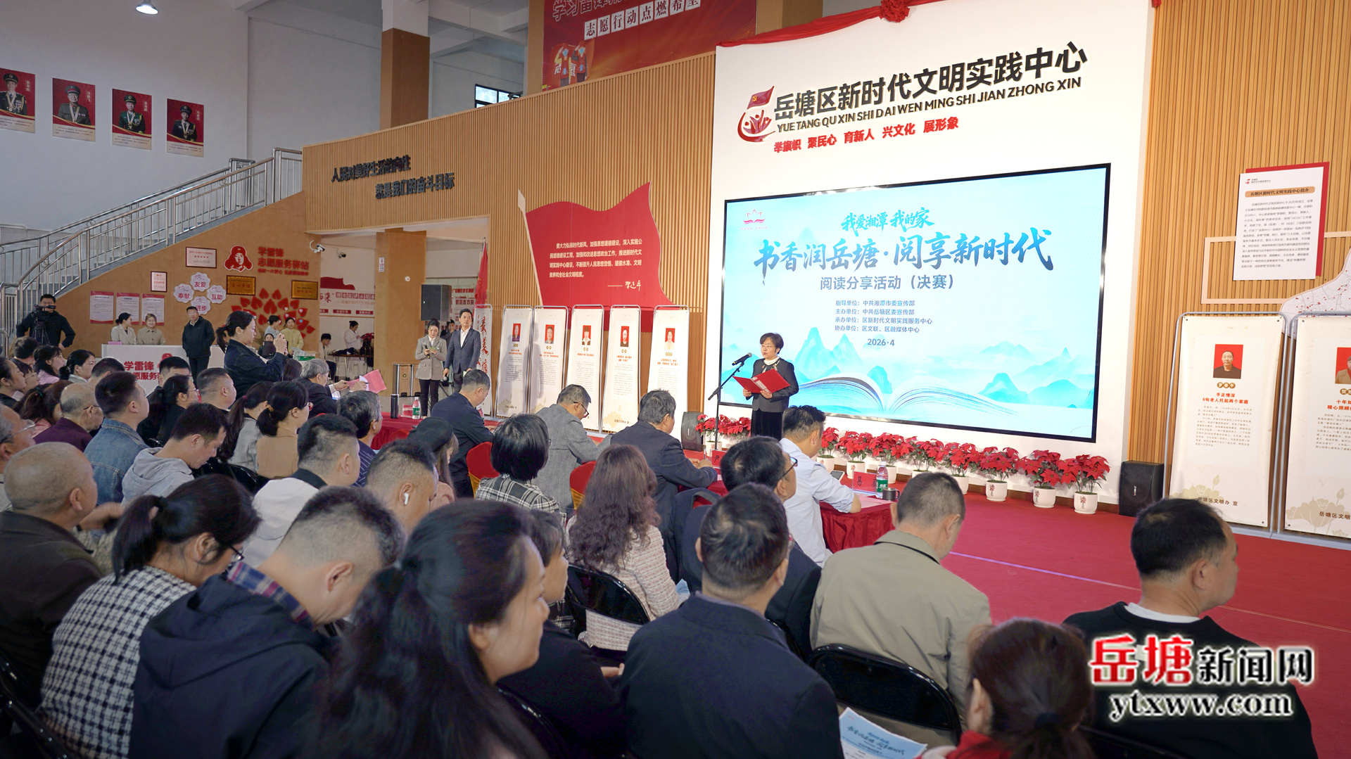 “我愛湘潭我的家”——“書香潤岳塘·閱享新時(shí)代”閱讀分享活動(dòng)（決賽）暨版權(quán)宣傳周宣傳活動(dòng)舉行