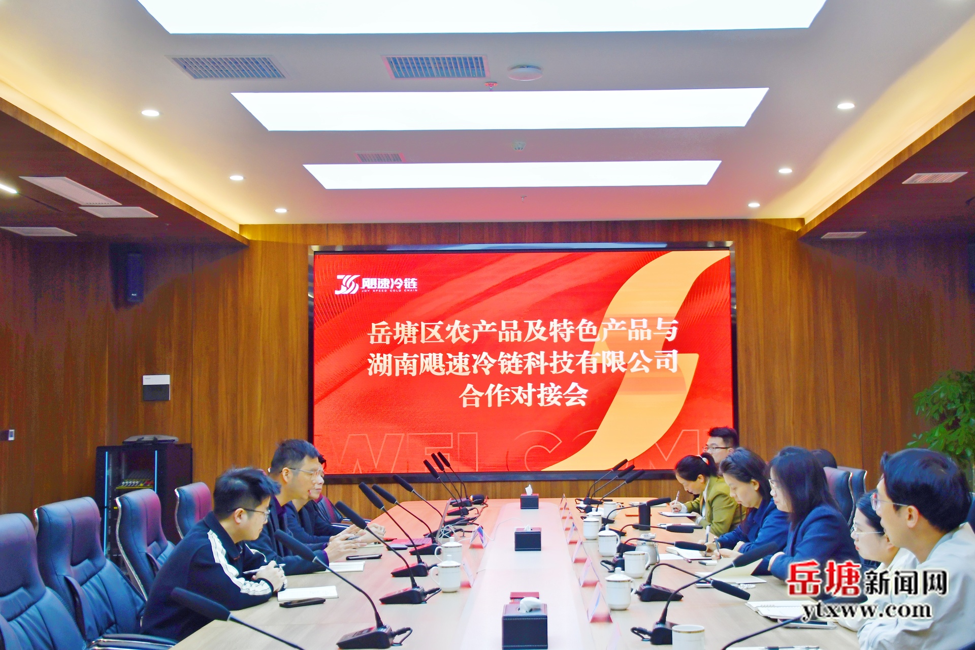 企業(yè)服務(wù)年 全力促發(fā)展丨岳塘區(qū)農(nóng)產(chǎn)品及特色產(chǎn)品與湖南颶速冷鏈科技有限公司合作對(duì)接會(huì)舉行